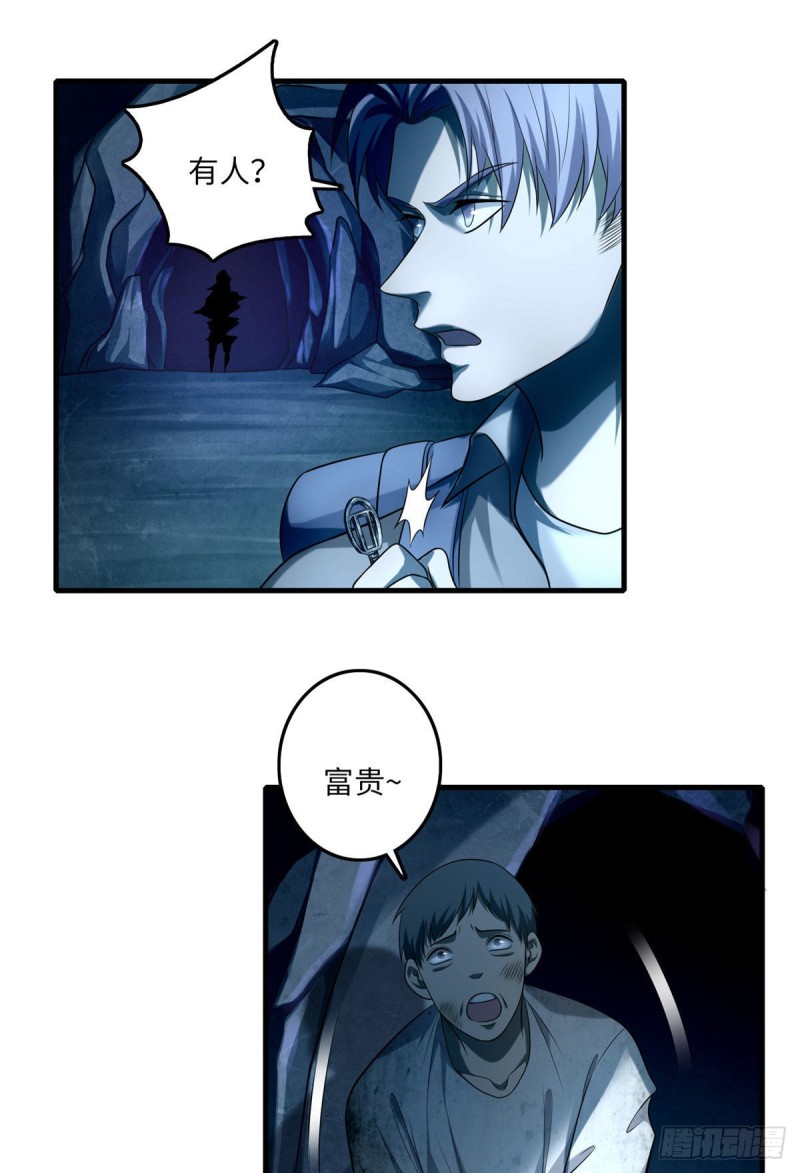 无限邮差韩漫全集-108无删减无遮挡章节图片 