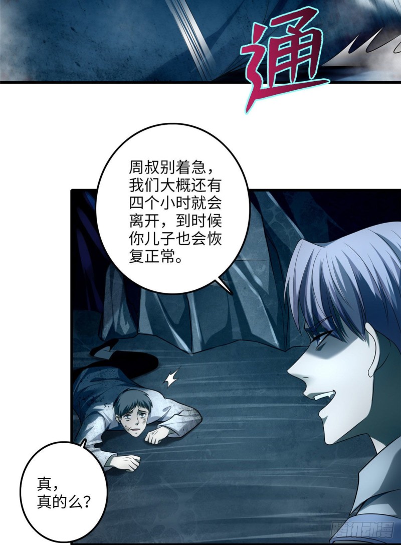 无限邮差韩漫全集-108无删减无遮挡章节图片 