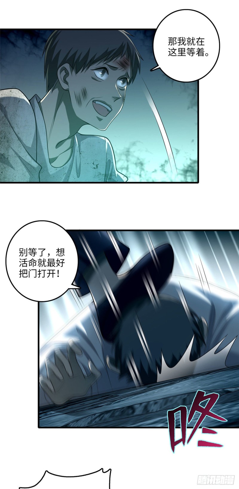 无限邮差韩漫全集-108无删减无遮挡章节图片 
