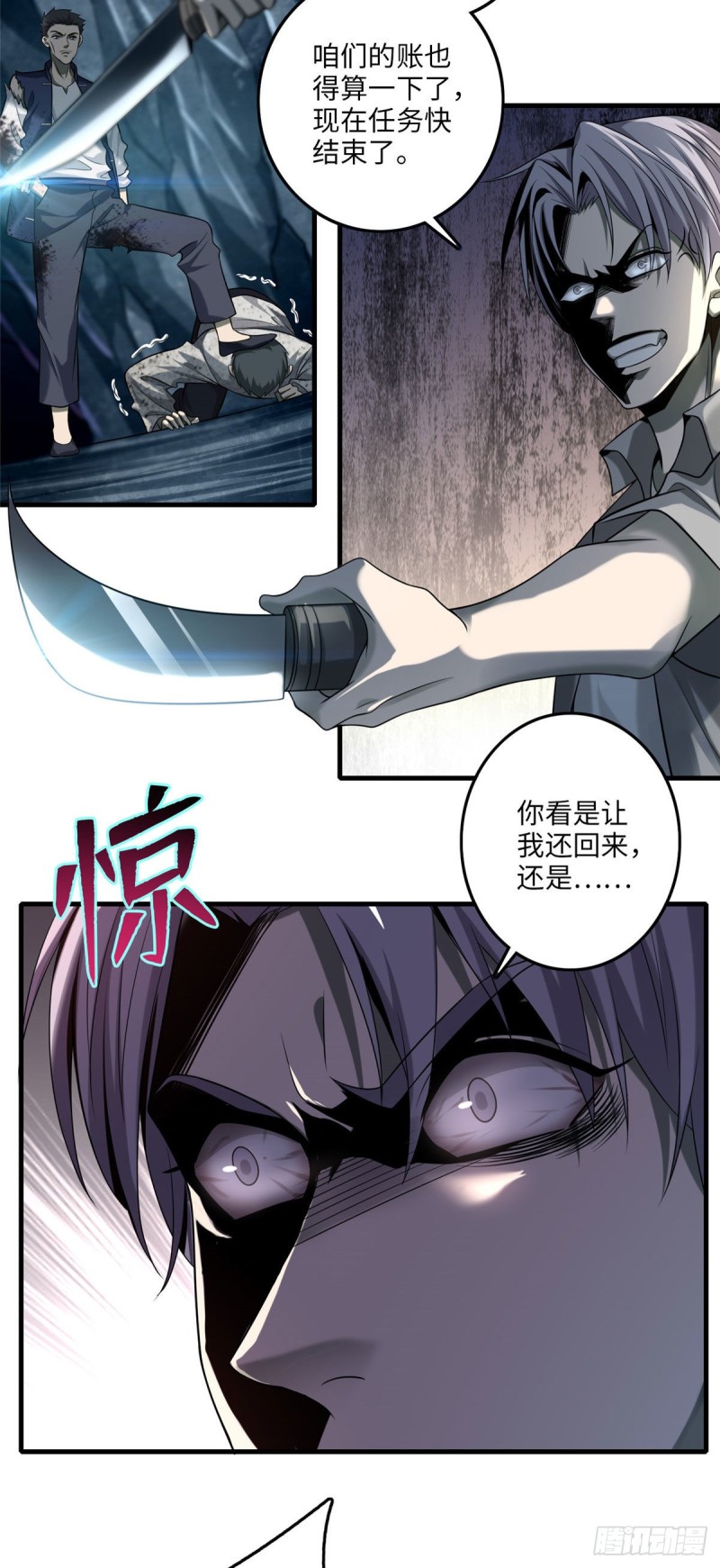 无限邮差韩漫全集-108无删减无遮挡章节图片 