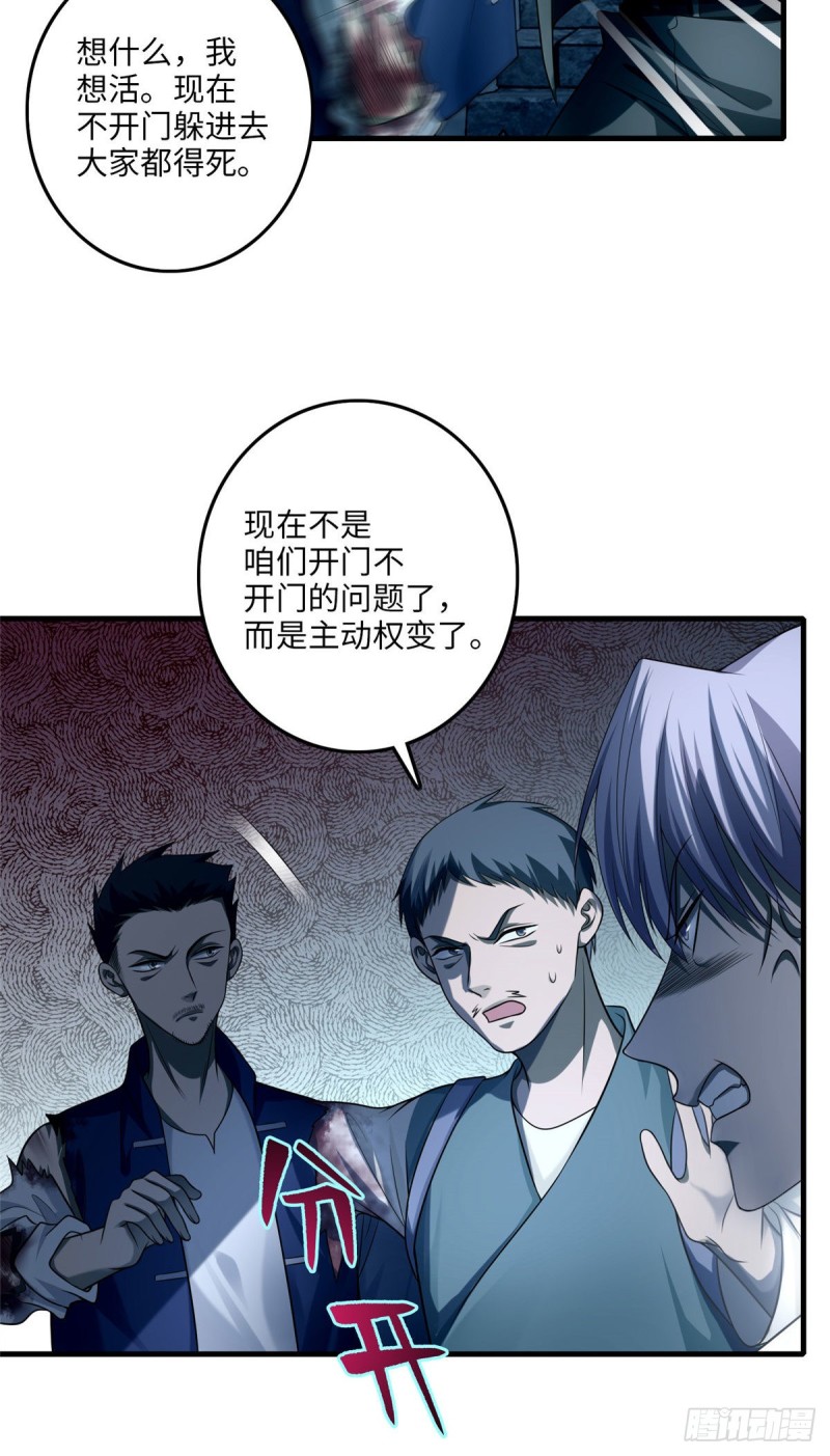 无限邮差韩漫全集-108无删减无遮挡章节图片 