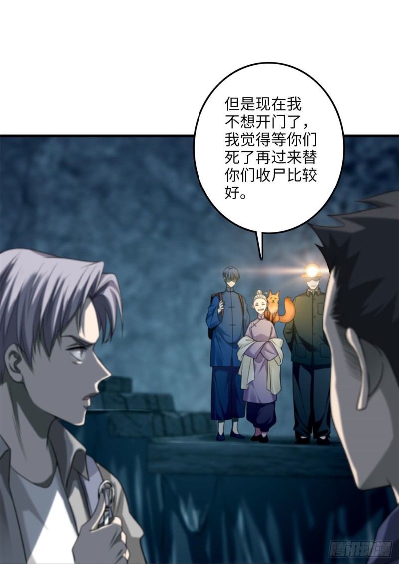 无限邮差韩漫全集-108无删减无遮挡章节图片 