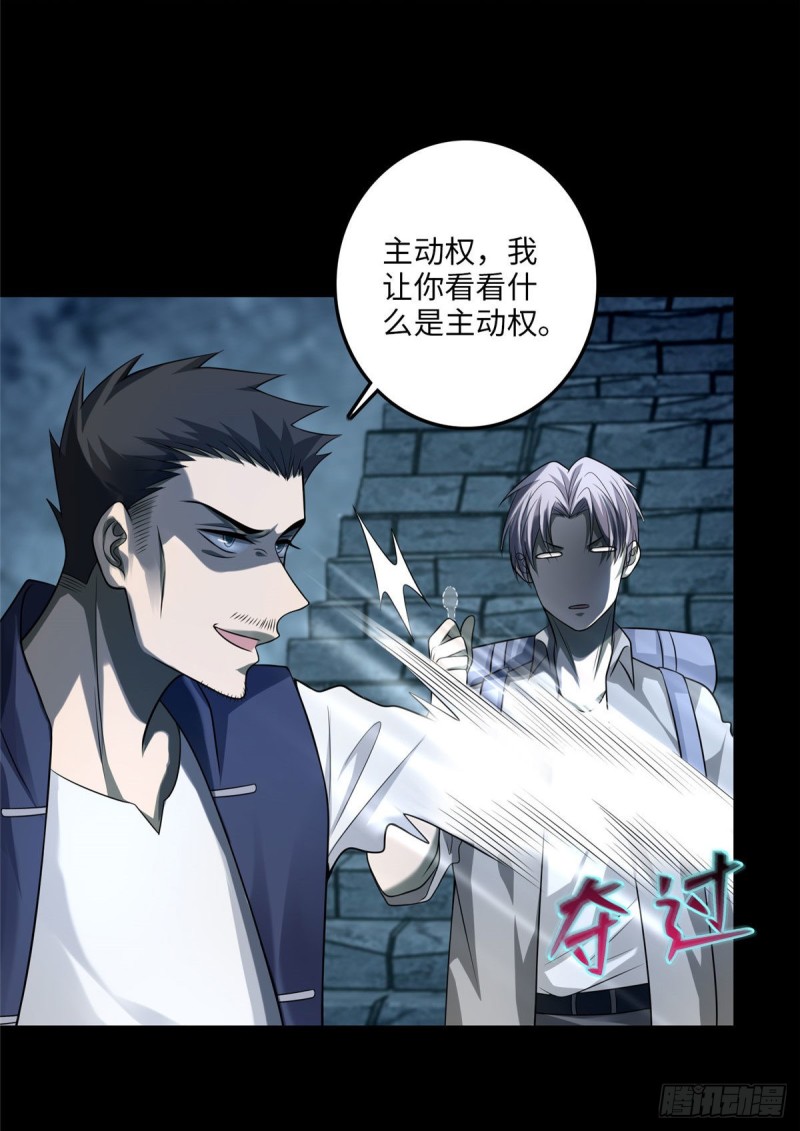 无限邮差韩漫全集-108无删减无遮挡章节图片 