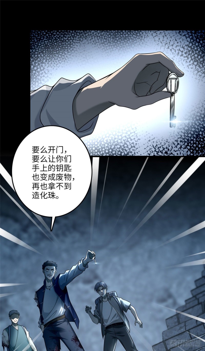 无限邮差韩漫全集-108无删减无遮挡章节图片 