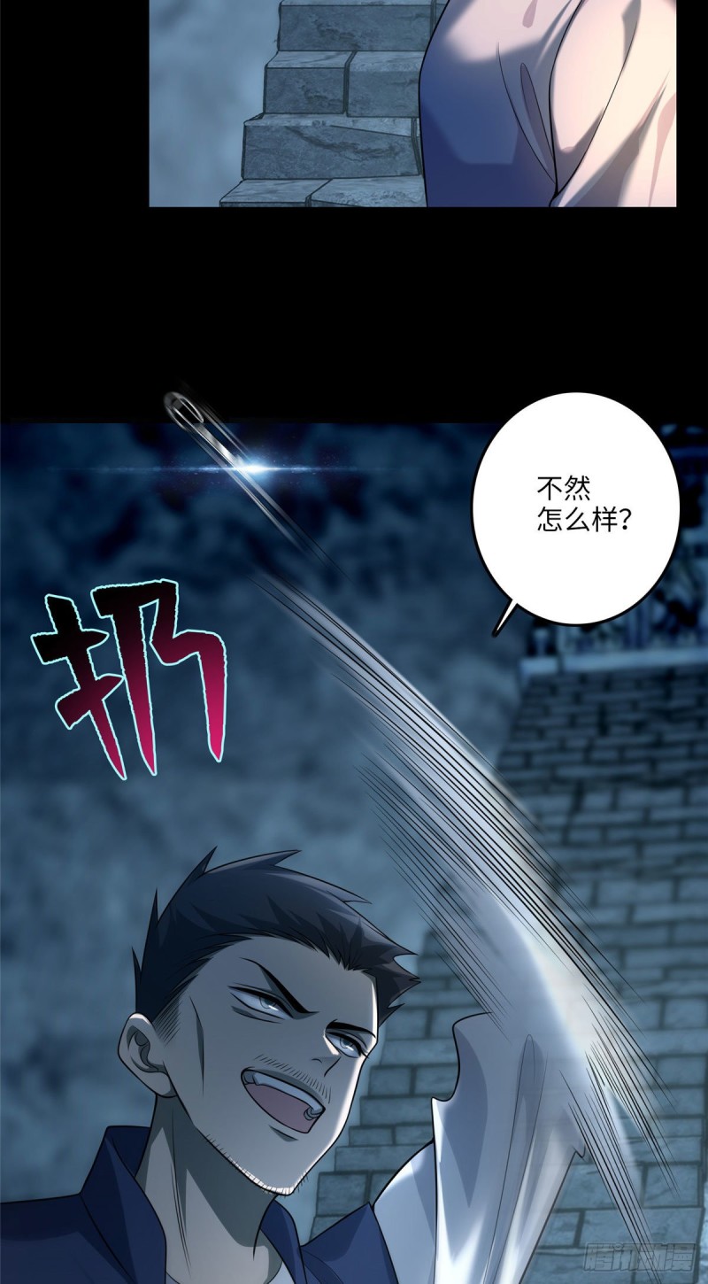 无限邮差韩漫全集-108无删减无遮挡章节图片 