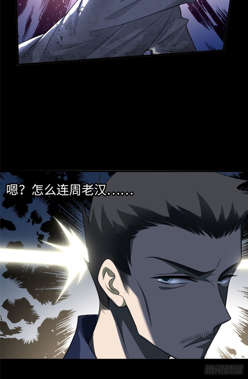无限邮差韩漫全集-108无删减无遮挡章节图片 