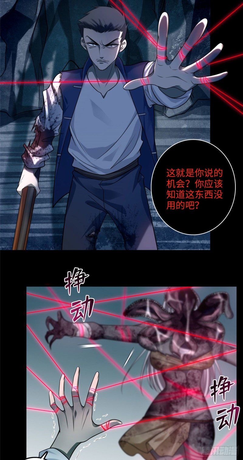 无限邮差韩漫全集-108无删减无遮挡章节图片 