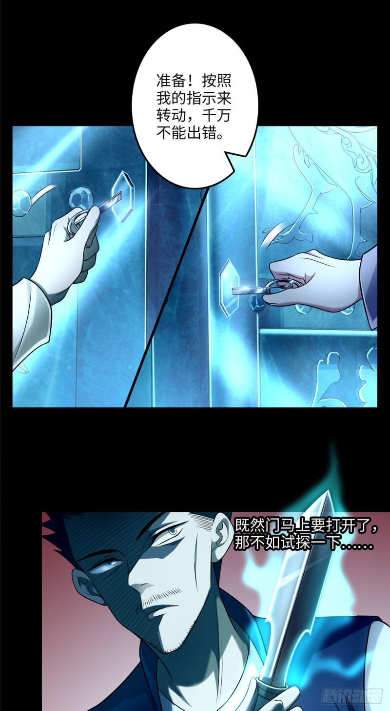 无限邮差韩漫全集-109无删减无遮挡章节图片 
