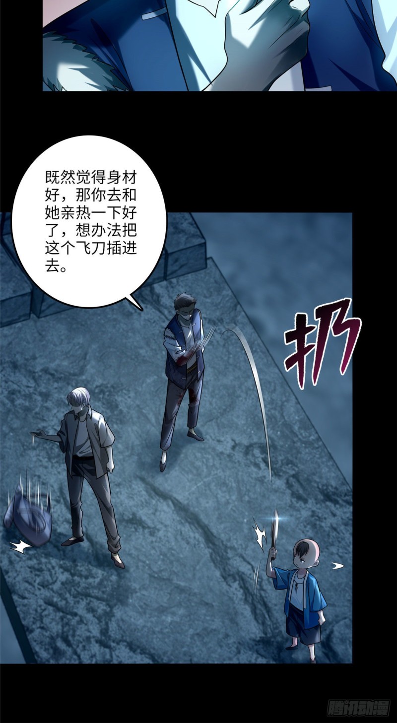 无限邮差韩漫全集-109无删减无遮挡章节图片 
