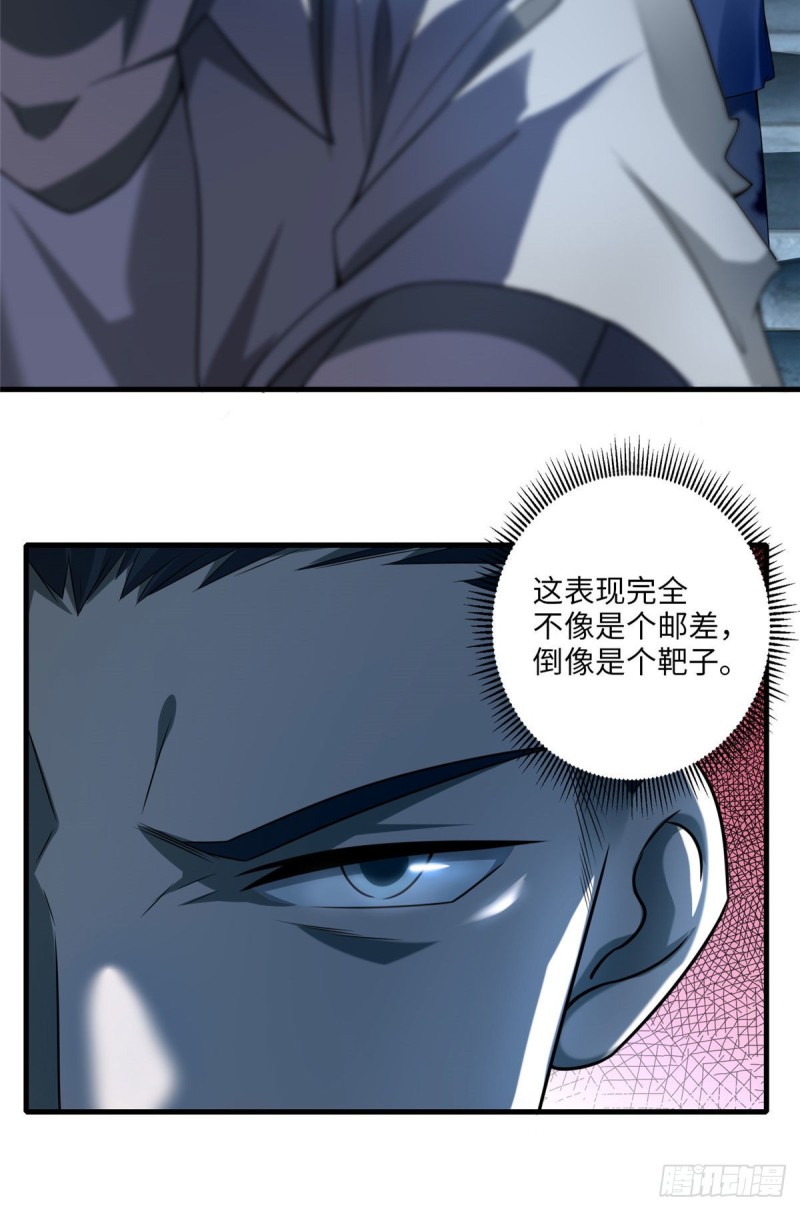 无限邮差韩漫全集-109无删减无遮挡章节图片 