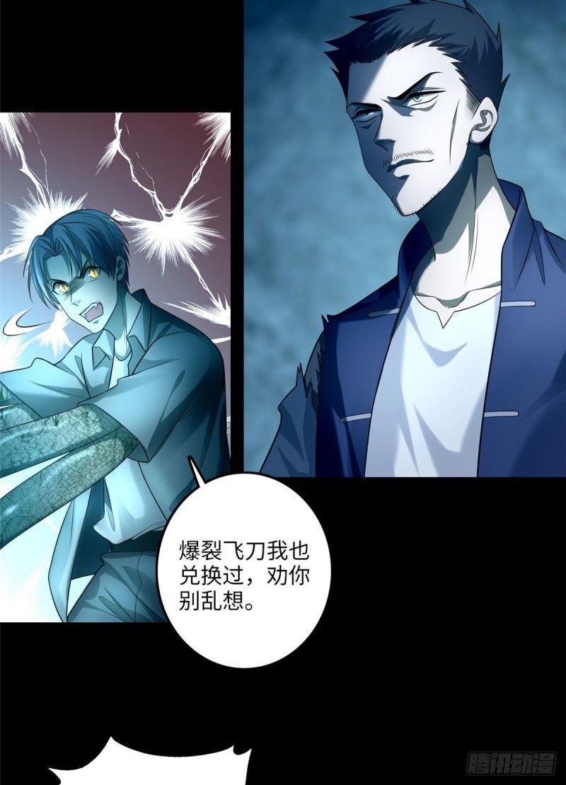 无限邮差韩漫全集-109无删减无遮挡章节图片 