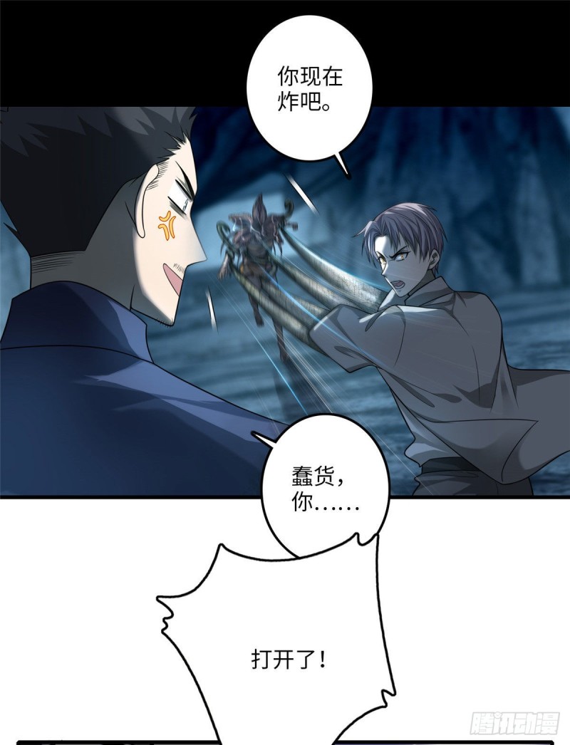 无限邮差韩漫全集-109无删减无遮挡章节图片 
