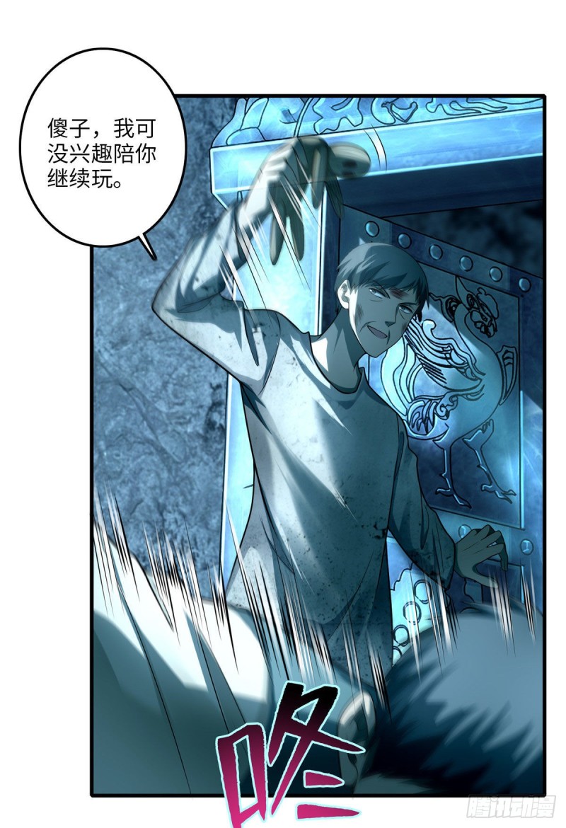 无限邮差韩漫全集-109无删减无遮挡章节图片 