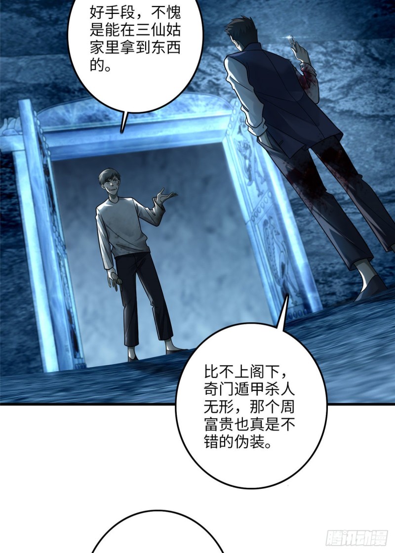 无限邮差韩漫全集-109无删减无遮挡章节图片 