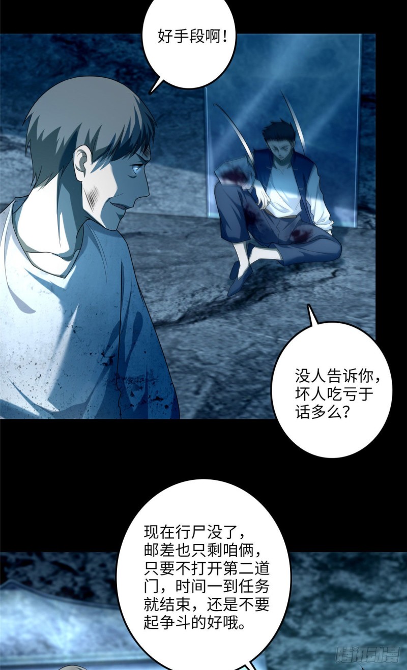 无限邮差韩漫全集-109无删减无遮挡章节图片 