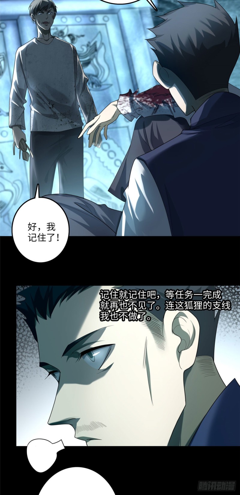 无限邮差韩漫全集-109无删减无遮挡章节图片 