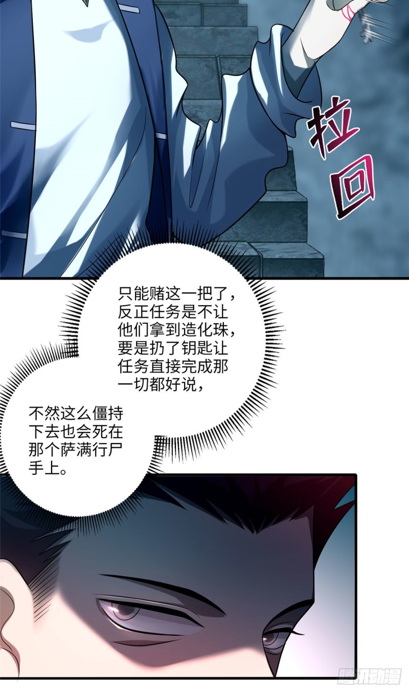 无限邮差韩漫全集-109无删减无遮挡章节图片 