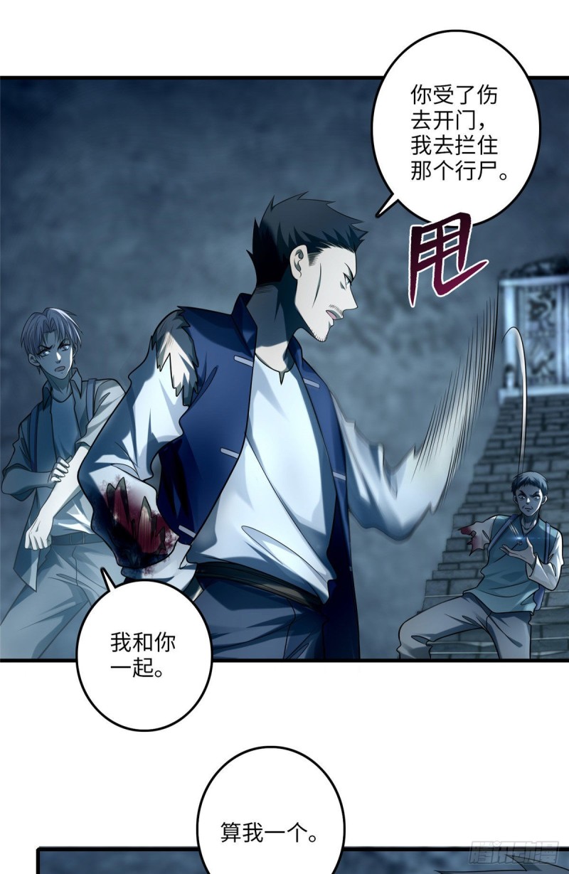 无限邮差韩漫全集-109无删减无遮挡章节图片 