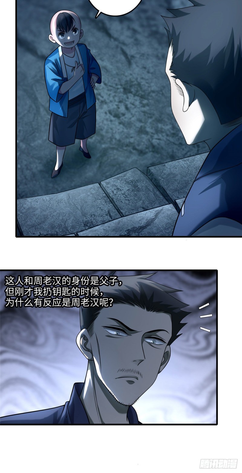 无限邮差韩漫全集-109无删减无遮挡章节图片 