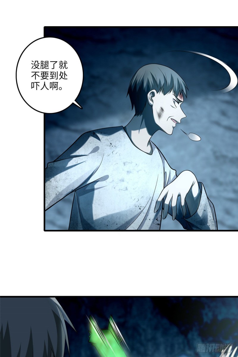 无限邮差韩漫全集-110无删减无遮挡章节图片 
