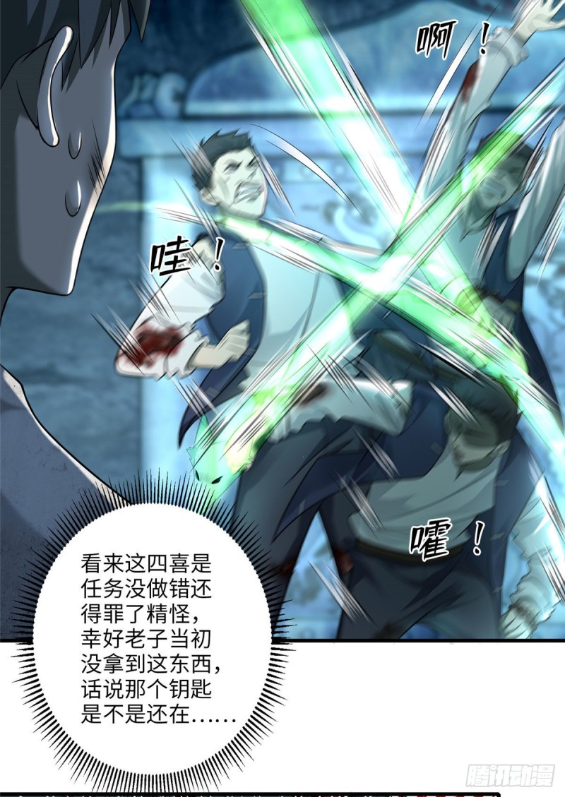 无限邮差韩漫全集-110无删减无遮挡章节图片 
