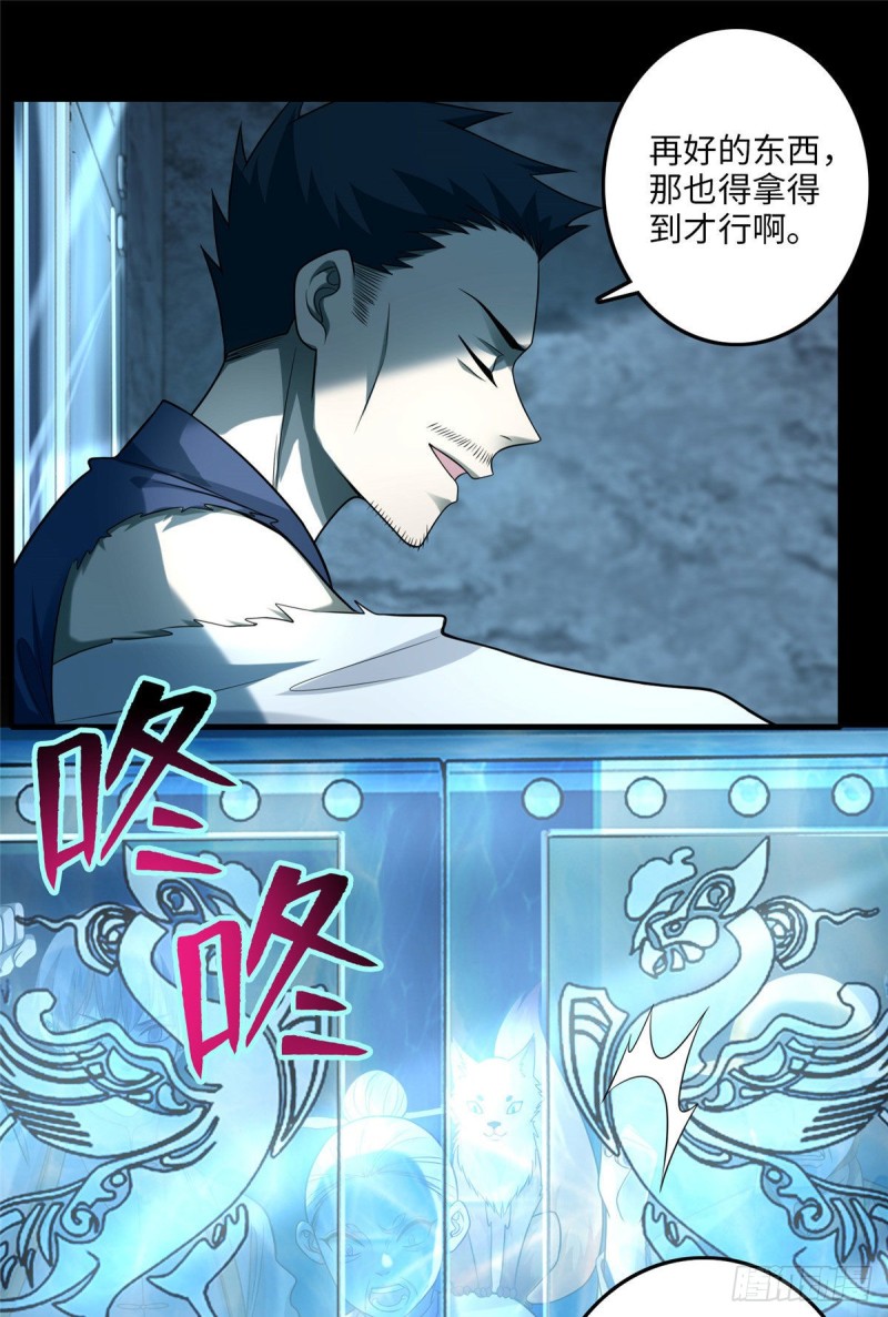 无限邮差韩漫全集-110无删减无遮挡章节图片 