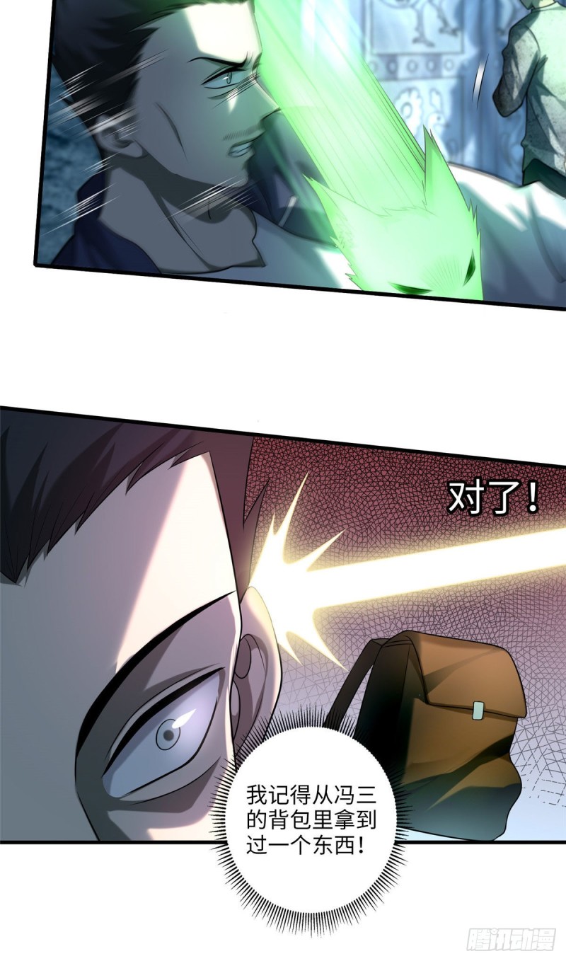无限邮差韩漫全集-110无删减无遮挡章节图片 
