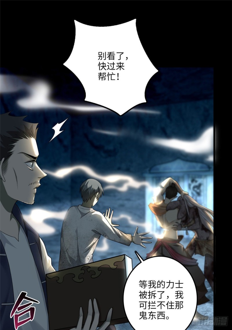 无限邮差韩漫全集-110无删减无遮挡章节图片 