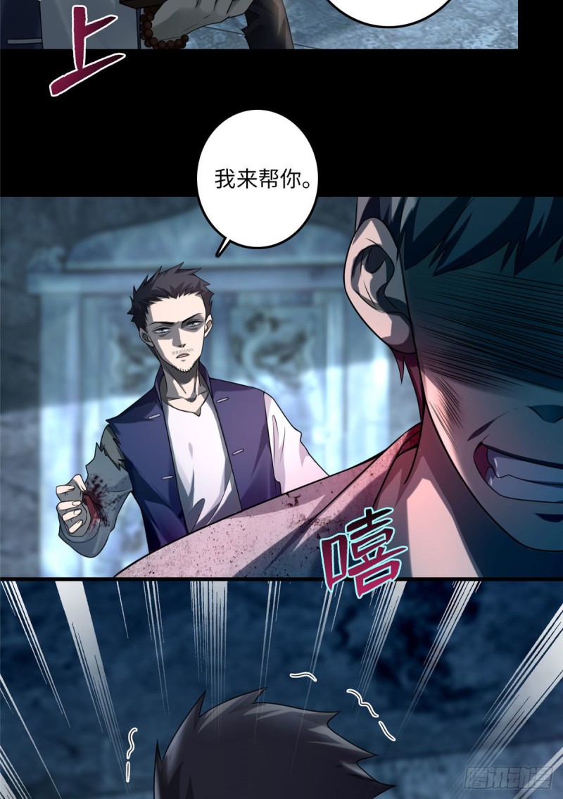 无限邮差韩漫全集-110无删减无遮挡章节图片 