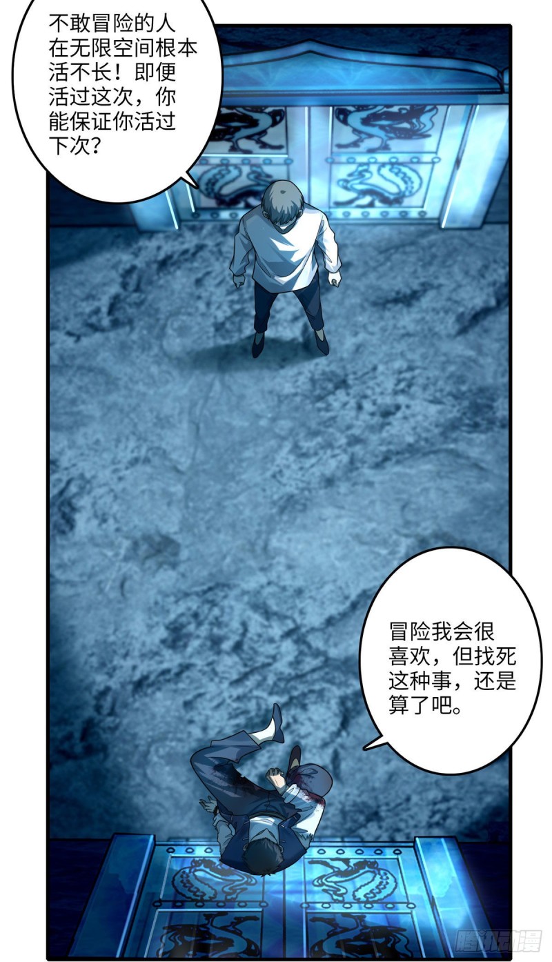 无限邮差韩漫全集-110无删减无遮挡章节图片 