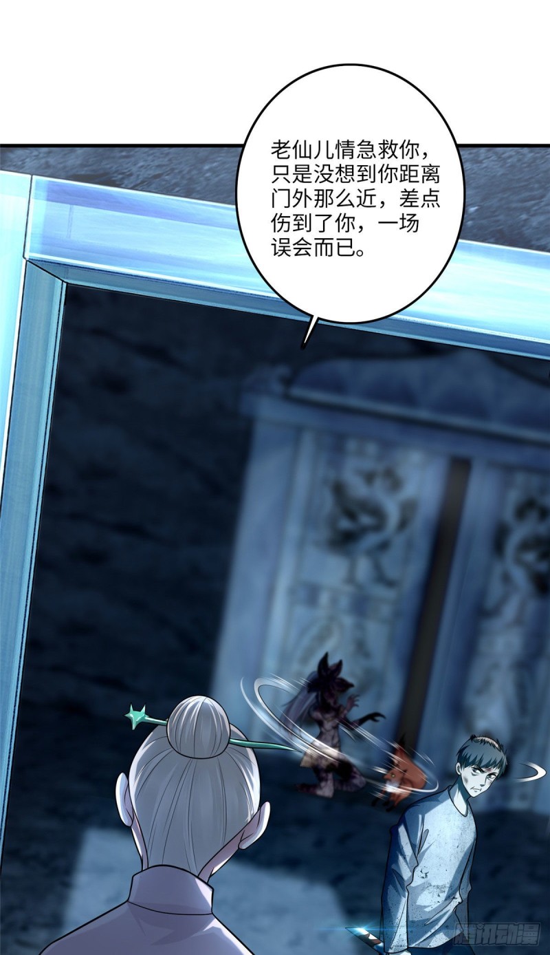 无限邮差韩漫全集-110无删减无遮挡章节图片 