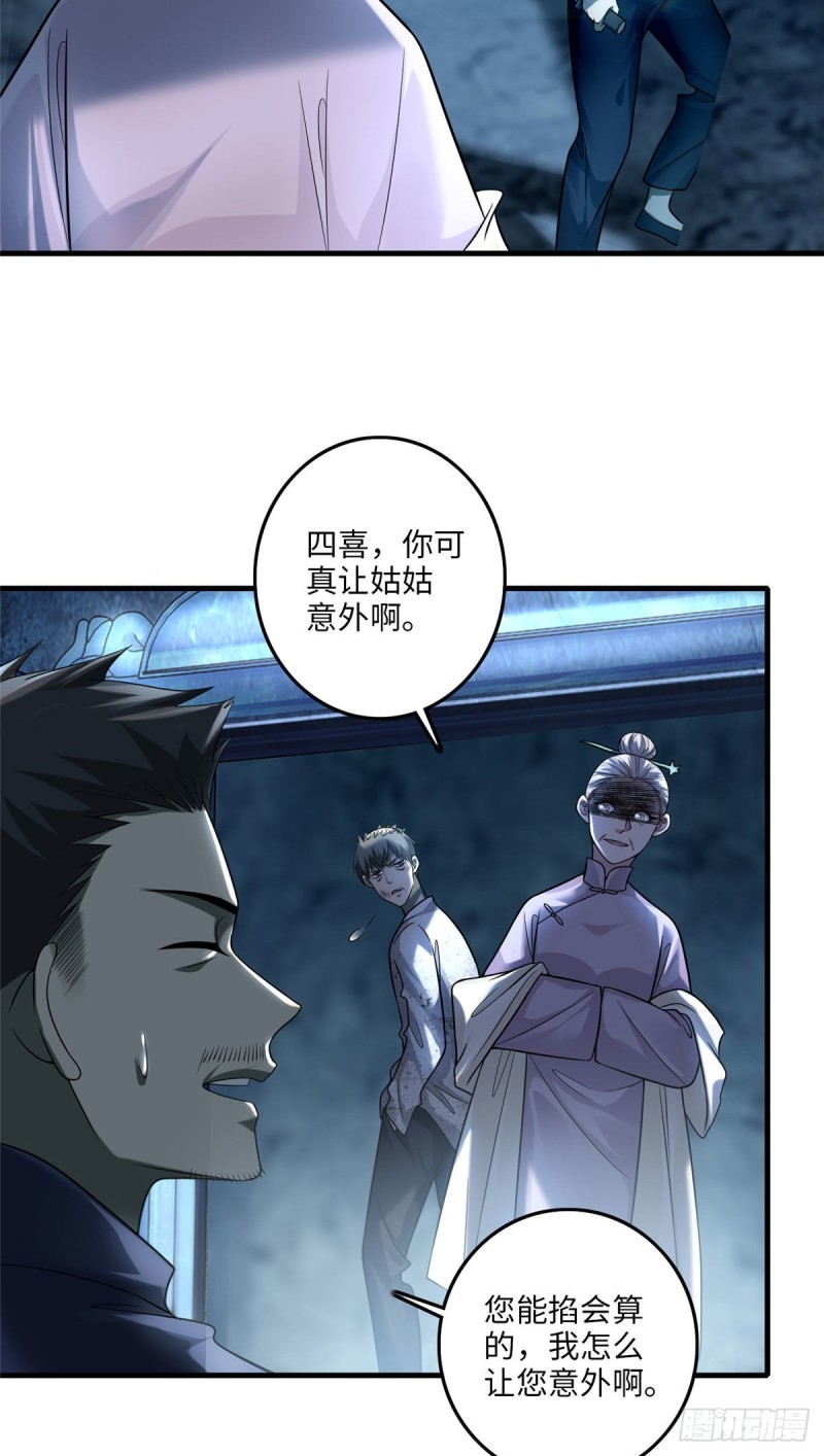 无限邮差韩漫全集-110无删减无遮挡章节图片 