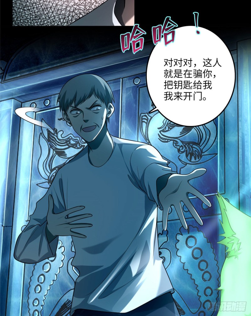 无限邮差韩漫全集-110无删减无遮挡章节图片 