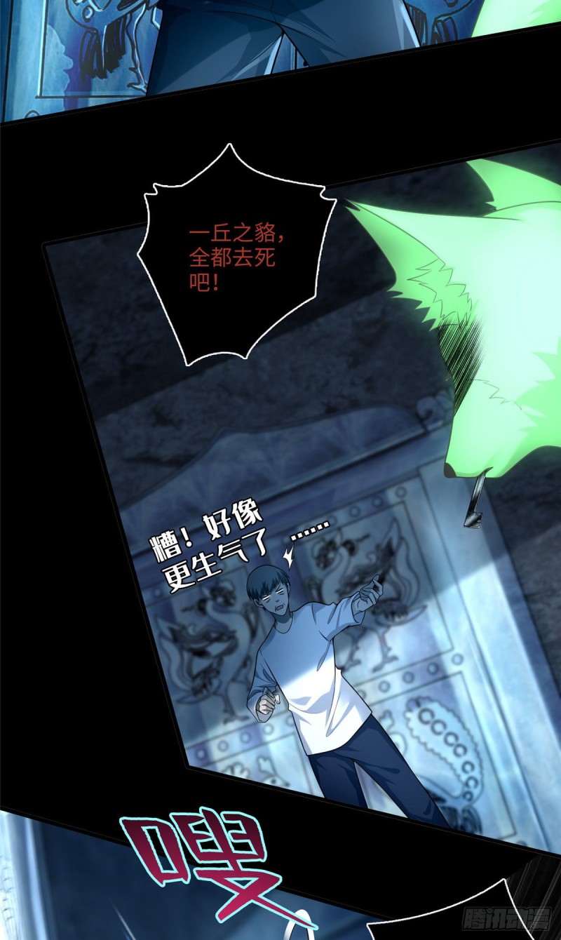 无限邮差韩漫全集-110无删减无遮挡章节图片 