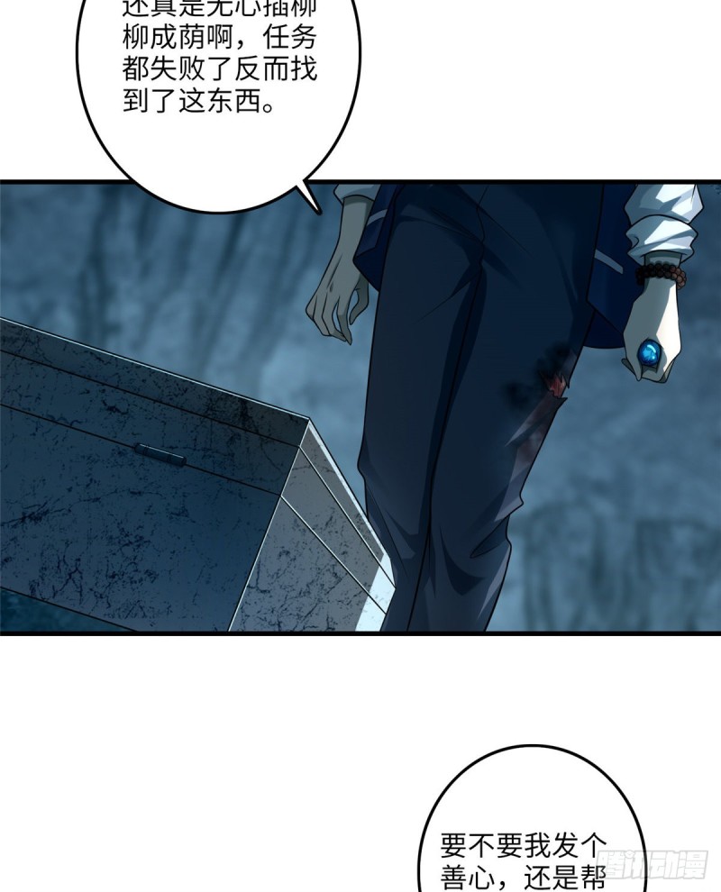无限邮差韩漫全集-111无删减无遮挡章节图片 