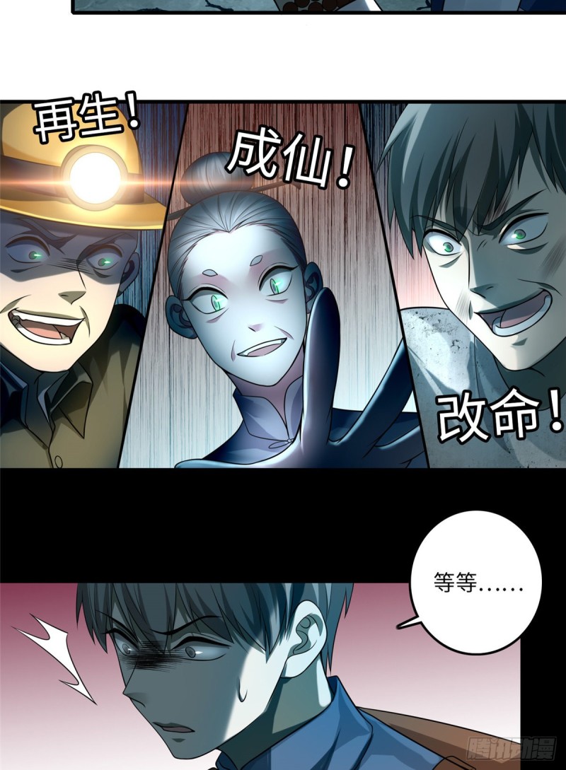 无限邮差韩漫全集-111无删减无遮挡章节图片 