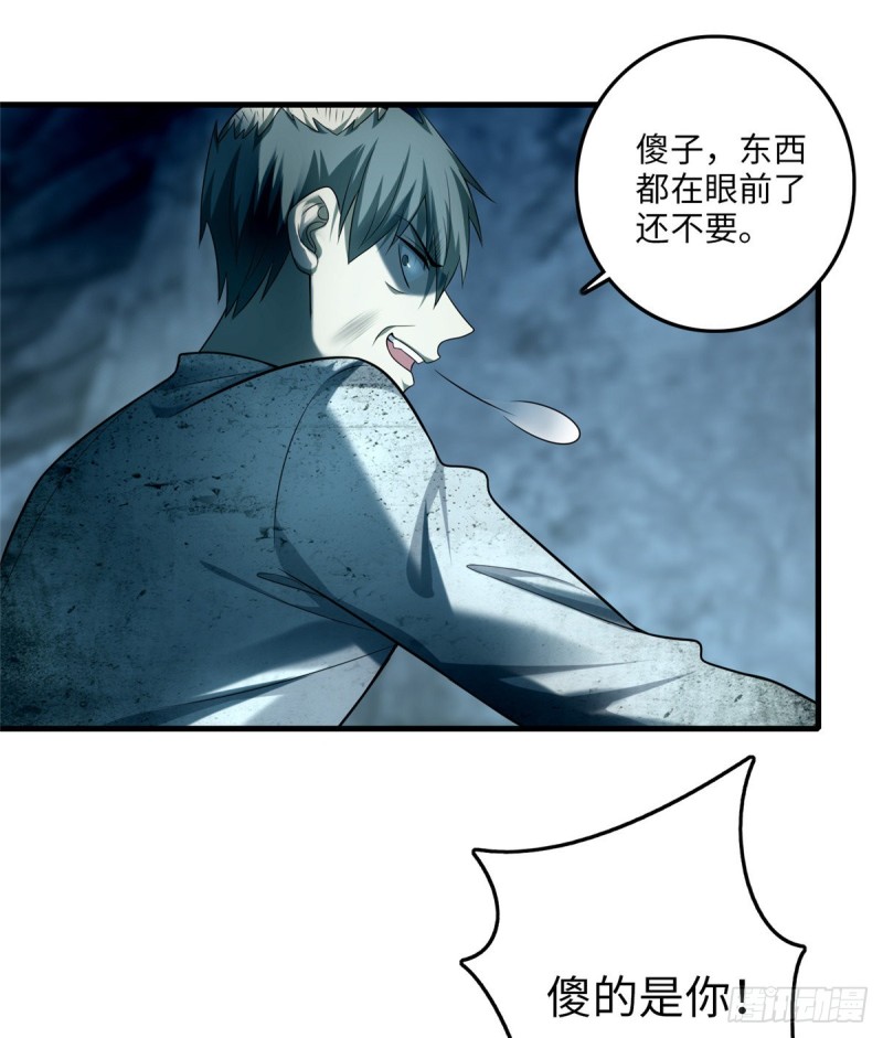 无限邮差韩漫全集-111无删减无遮挡章节图片 