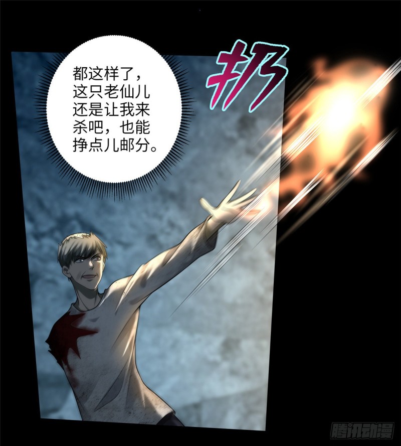 无限邮差韩漫全集-111无删减无遮挡章节图片 