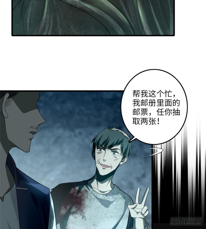 无限邮差韩漫全集-111无删减无遮挡章节图片 