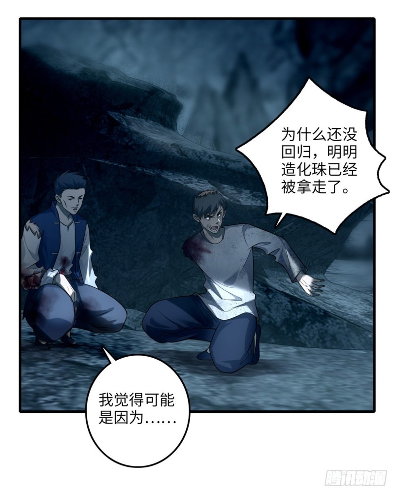 无限邮差韩漫全集-112无删减无遮挡章节图片 