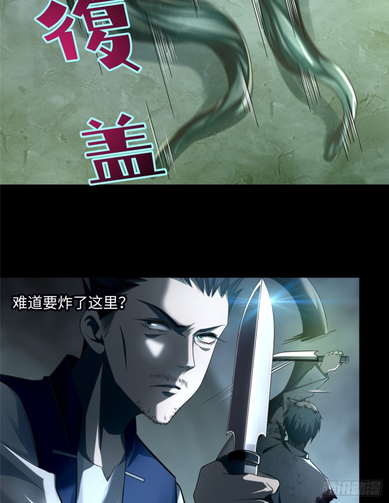 无限邮差韩漫全集-112无删减无遮挡章节图片 