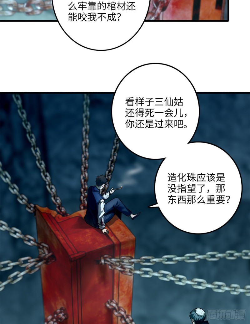 无限邮差韩漫全集-112无删减无遮挡章节图片 