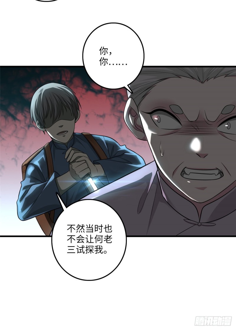 无限邮差韩漫全集-112无删减无遮挡章节图片 