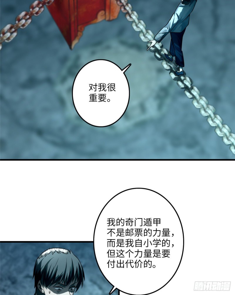 无限邮差韩漫全集-112无删减无遮挡章节图片 