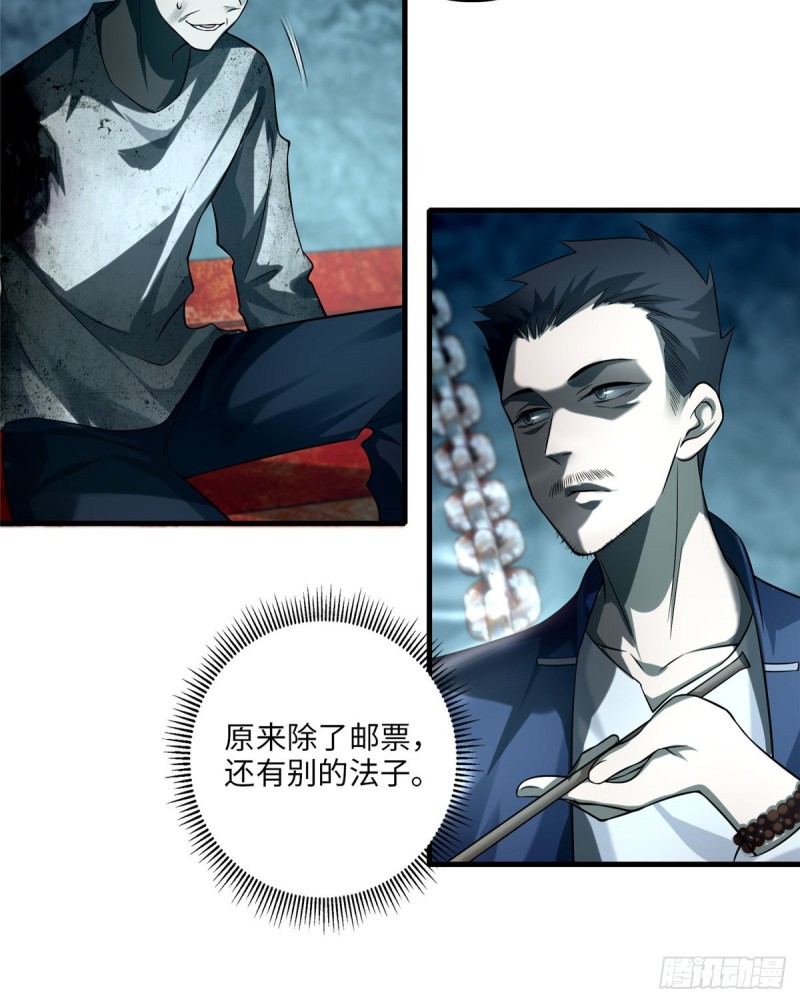 无限邮差韩漫全集-112无删减无遮挡章节图片 