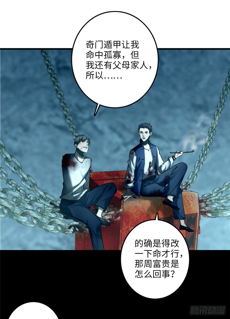 无限邮差韩漫全集-112无删减无遮挡章节图片 