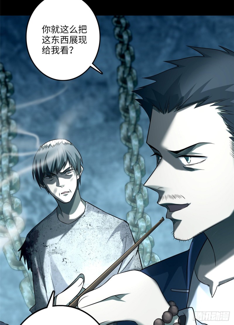 无限邮差韩漫全集-112无删减无遮挡章节图片 