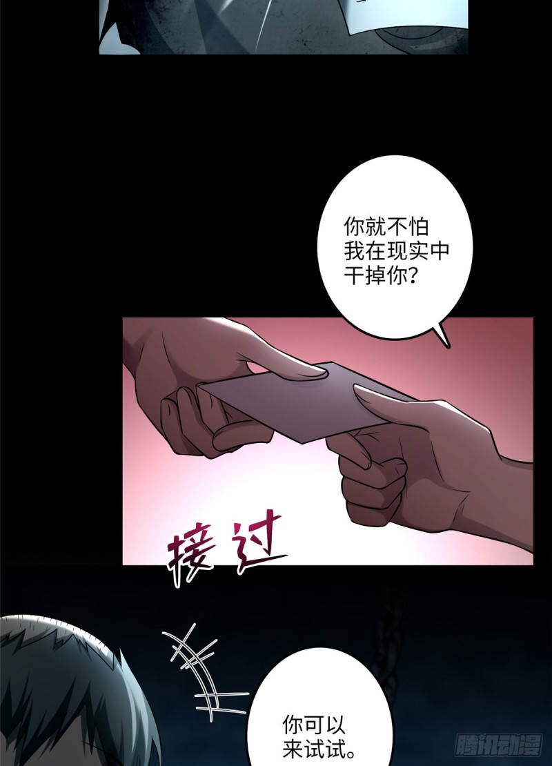 无限邮差韩漫全集-112无删减无遮挡章节图片 