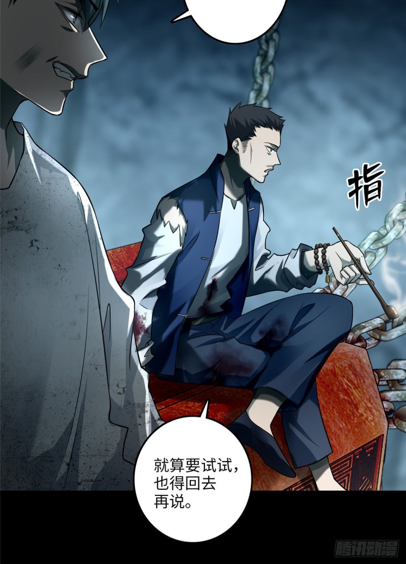 无限邮差韩漫全集-112无删减无遮挡章节图片 