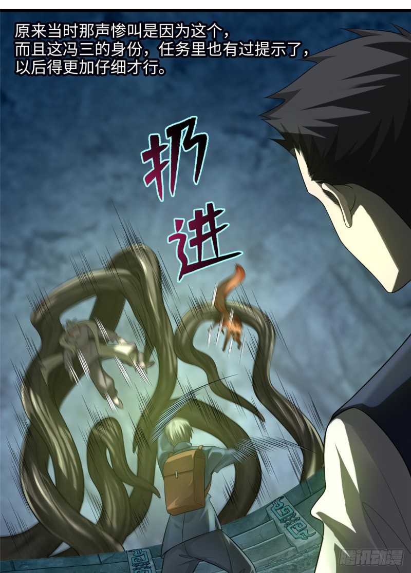 无限邮差韩漫全集-112无删减无遮挡章节图片 